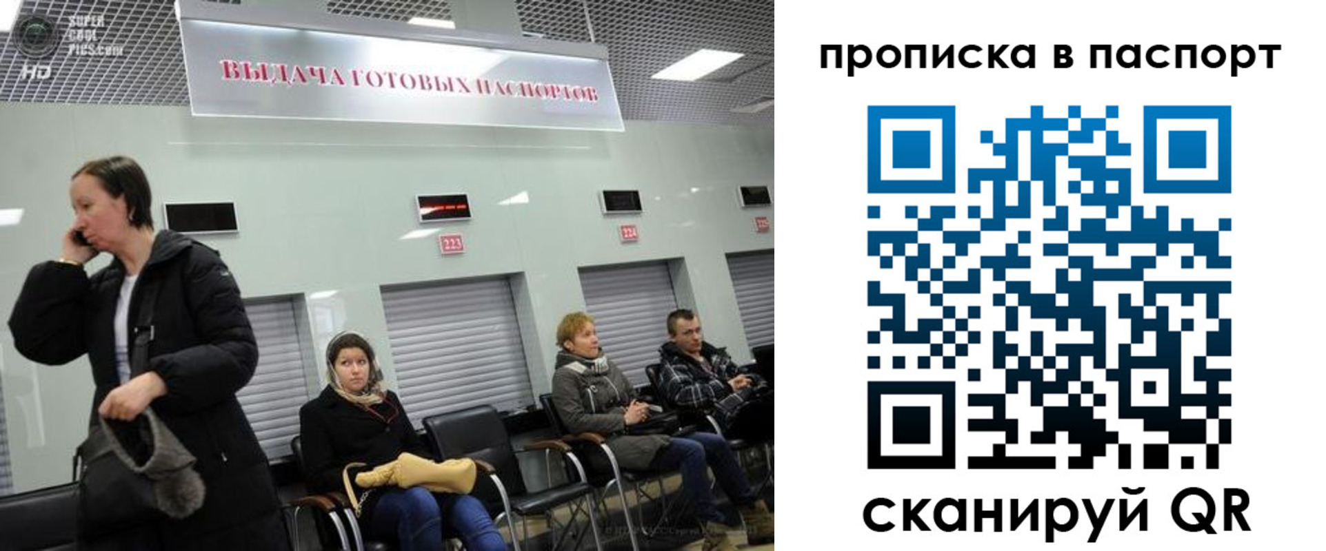 где прописаться в Кизеле