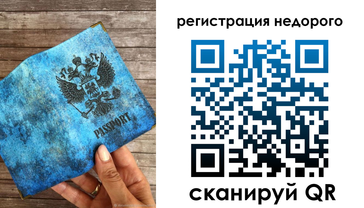 купить прописку в Кизеле