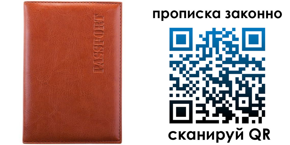 временная регистрация для школы в Кизеле