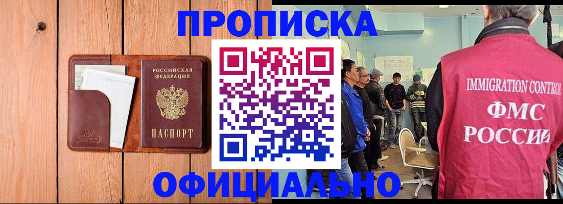 временная регистрация для школы в Кизеле