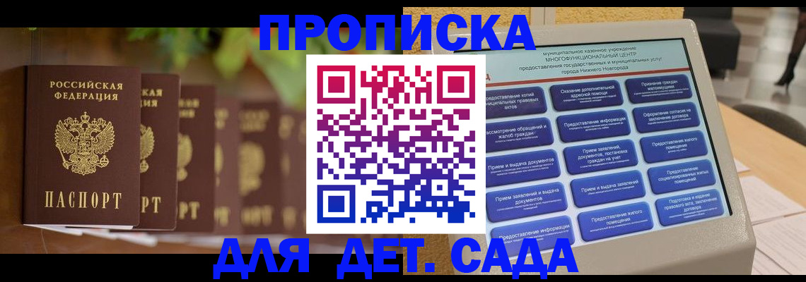 временная регистрация законно в Кизеле