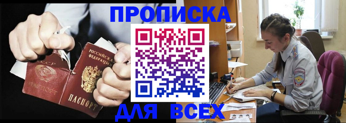 временная регистрация в квартире в Кизеле