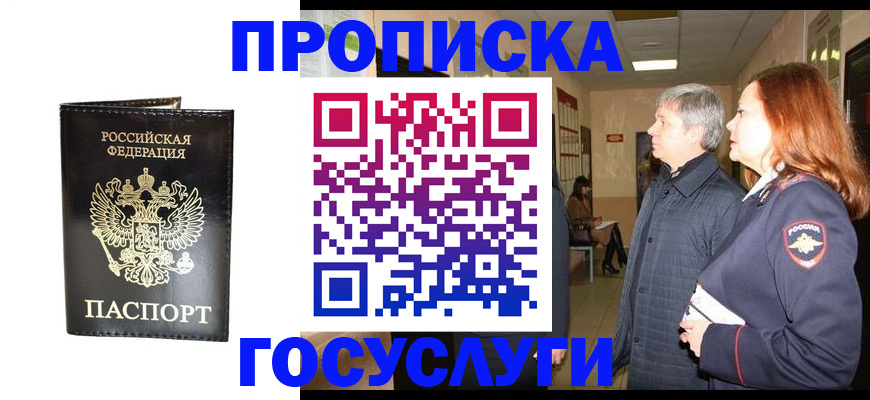 временная регистрация в квартире в Кизеле