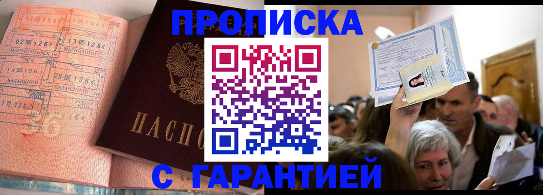 прописка в квартире в Кизеле