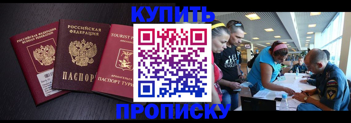 прописка штамп в Кизеле