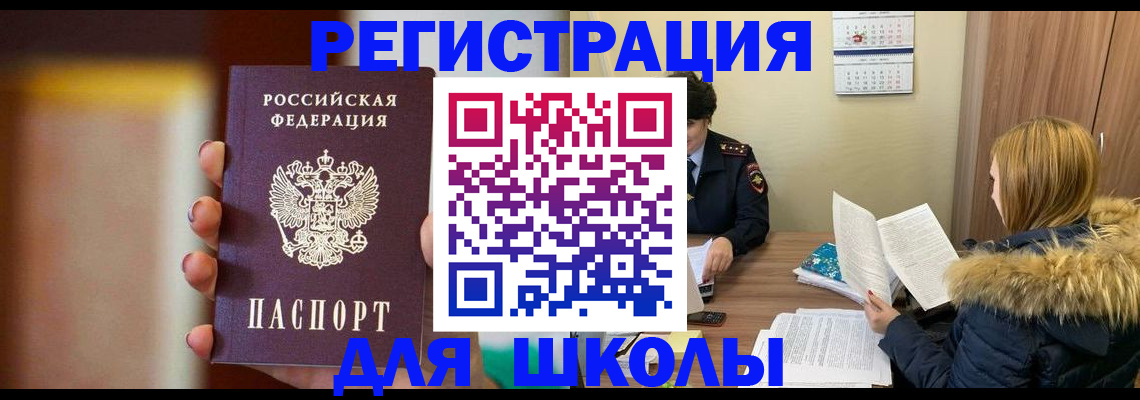 временная регистрация надежно в Кизеле